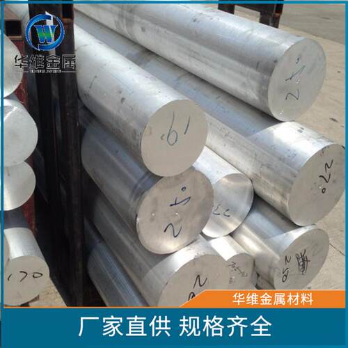 供应 光学机械部件 电位器用铝 铝合金棒 2011-t3