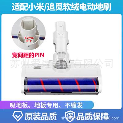 适用追觅无线吸尘器电动地刷大毛条吸头V8/V9B/V10/V11配件