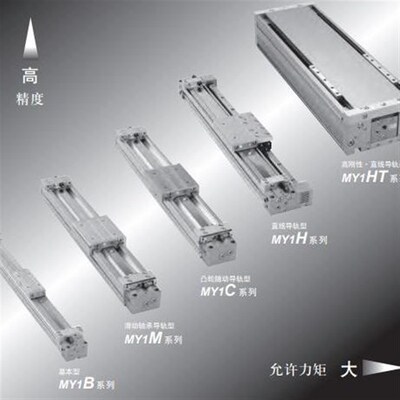 SMC原装无杆气缸MY1C MY1M 16 20G-100-200-300-400-500-1000-L-H
