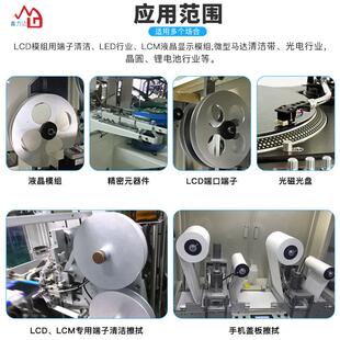超细纤维布卡盘擦拭布LCM点胶机用15mm*30m端子清洁卷轴无尘布