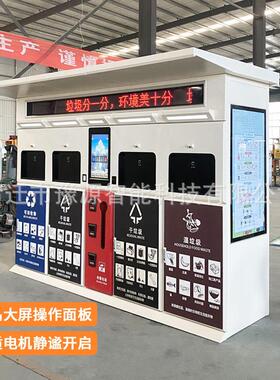 热销智能垃圾分类箱扫码积分厨余破袋AI识别户外自动感应发光投口