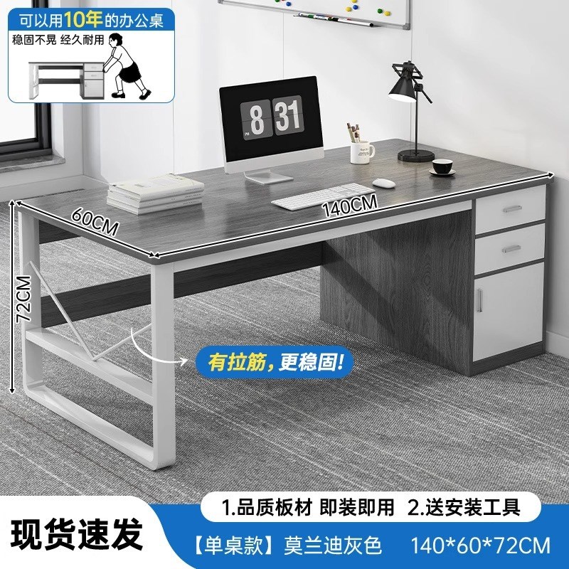 职员办公桌简约现代办公室桌子桌椅组合简易员工位书桌家用电脑桌