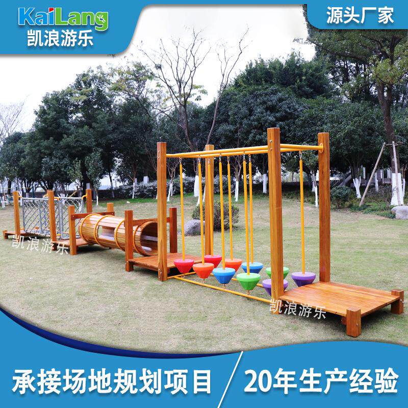 凯浪幼儿园黄花梨木质荡桥 实木攀爬架木制滑梯 感统训练户外组合
