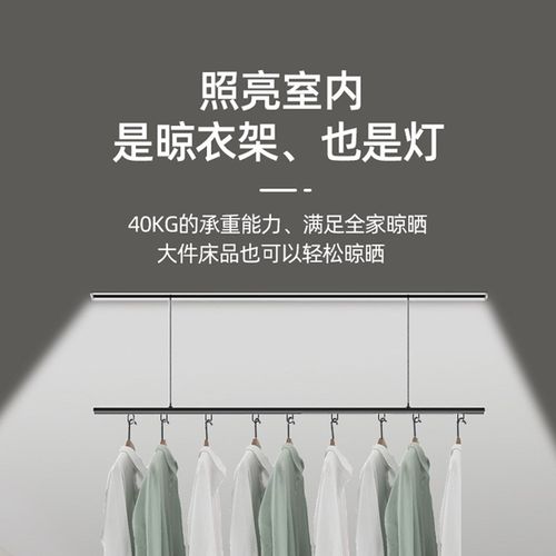 晾神隐形电动晾衣架智能家用卧室晾衣杆升降遥控嵌入式植绒衣