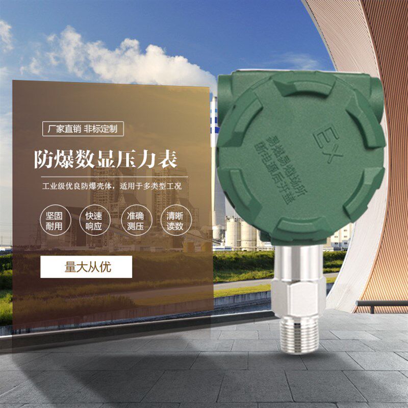 数显压力表高精度耐震铝合金外壳扩散硅传感器真空负压