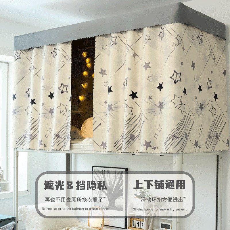 学生宿舍床帘强遮光上铺下铺女遮挡帘寝室床围不透光床幔蚊帐,床上用品,蚊帐,淘宝优惠券,粉丝福利购,淘宝优惠卷