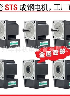 STS直角减速机5GN(GU)75RH 5GN(GU)90RH 5GN(GU)100RH直角中实减