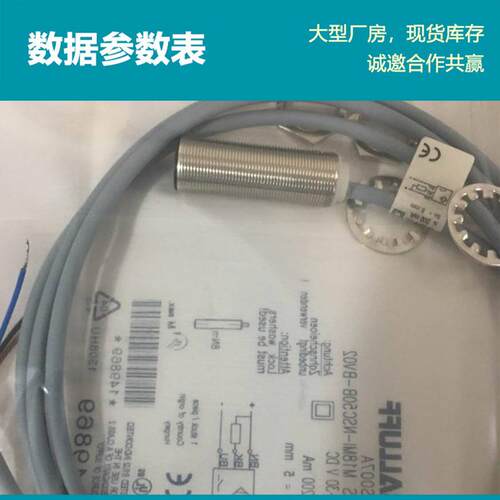供应德国巴鲁夫BES001R 电感式标准传感器 BES M08MG-USC20B-BP05