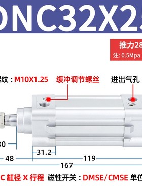 标准气缸DNC32/40/50/63/80/100/125-20/25/30/50/80/100-PPV-A