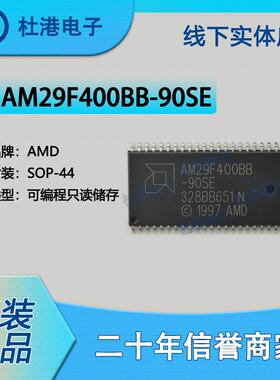 AM29F400BB-90SE/T 封装SOP-44 FLASH存储器 集成电路 品质保障集