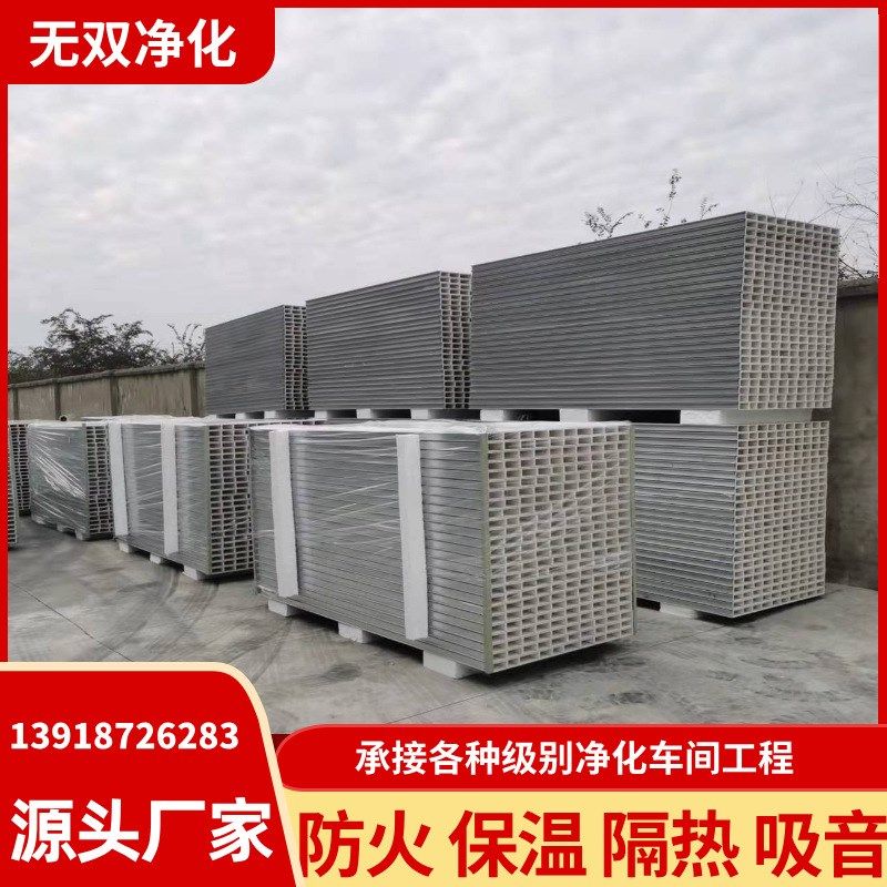 1180型手工净化板 吊顶隔墙洁净板 机制岩棉玻镁夹芯板,橡塑材料及制品,耐火材料及制品,淘宝优惠券,粉丝福利购,淘宝优惠卷