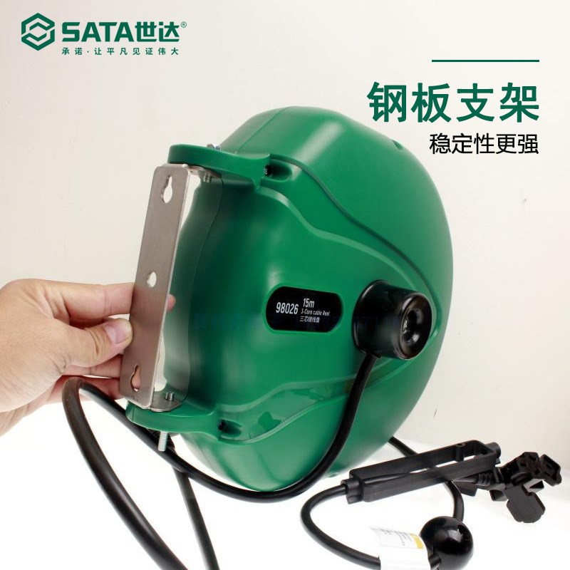 世达98025 98026电鼓卷线器自动伸缩卷管三芯绕线盘电缆盘10/15米