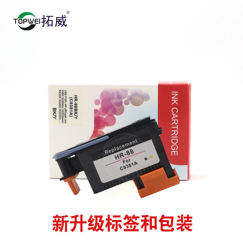 拓威兼容HP88打印头 C9381A喷头 K5300 K8600 L7380 7580墨水
