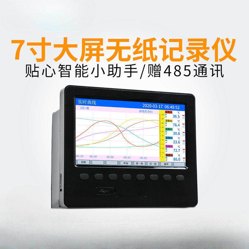 邦特尔多路无纸记录仪 工业温度压力电量电流数据记录仪二通道流