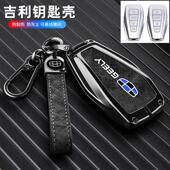 适用于吉利帝豪钥匙套星瑞星越l缤瑞cool博越缤越gs扣gl包s女远景