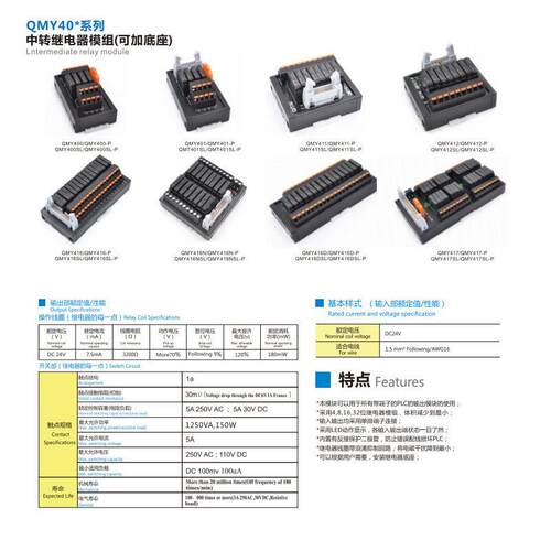 QMY416D中转继电器模组端子台可加底座16位继电器1常开设备端子板