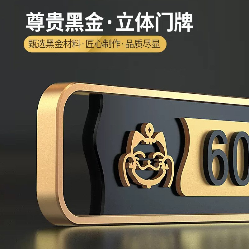 家用门牌号码牌入户门酒店民宿装饰轻奢免打孔办公室数字创意标牌