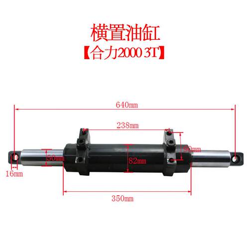 叉车横置油缸杭叉30HB/N/R液压方向油缸合力转向油顶后桥转向缸