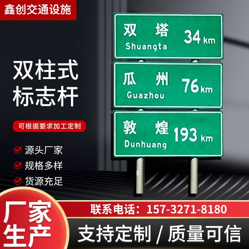 现货销售公路交通杆标志牌 单立柱指示标志杆双柱式交通标志杆