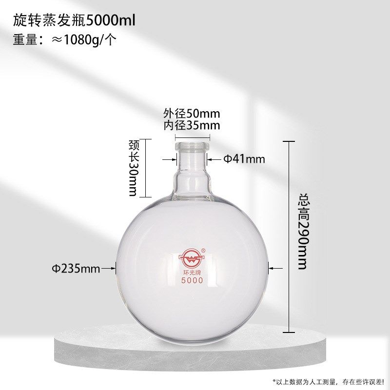 球形圆底烧瓶旋转蒸发瓶蒸发仪收集瓶接收瓶实验玻璃仪器耗材定制