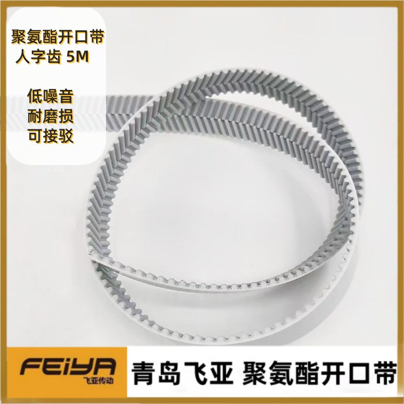 意大利麦高迪钢丝芯开口聚氨酯同步带5M低噪音可接驳人字齿同步带