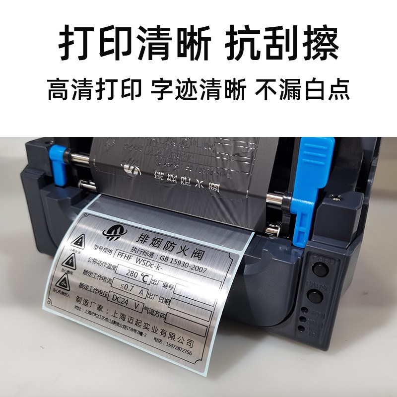 金属丝铭牌光银拉丝设备设施电器哑银pet不干胶标签贴纸定制标牌