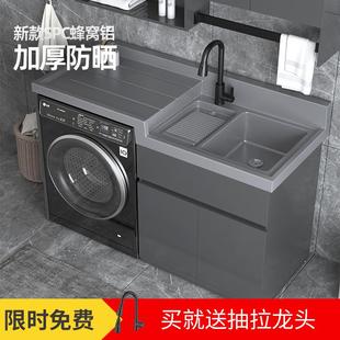 洗衣机柜蜂窝铝洗衣柜阳台洗衣机一体柜洗手盆组合滚筒伴侣洗衣台