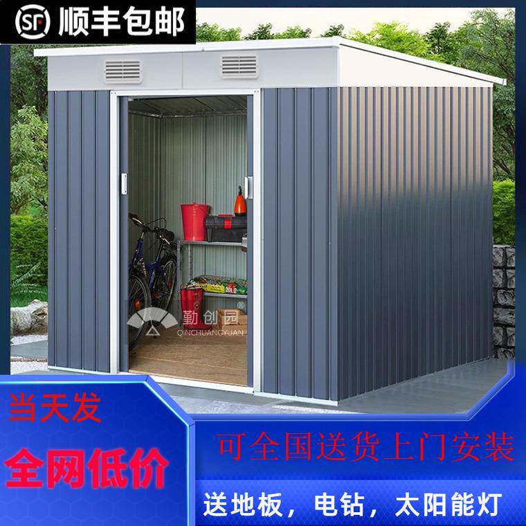 简易工具房花园别墅储物间户外可移动铁皮房子组装屋活动板房顺丰