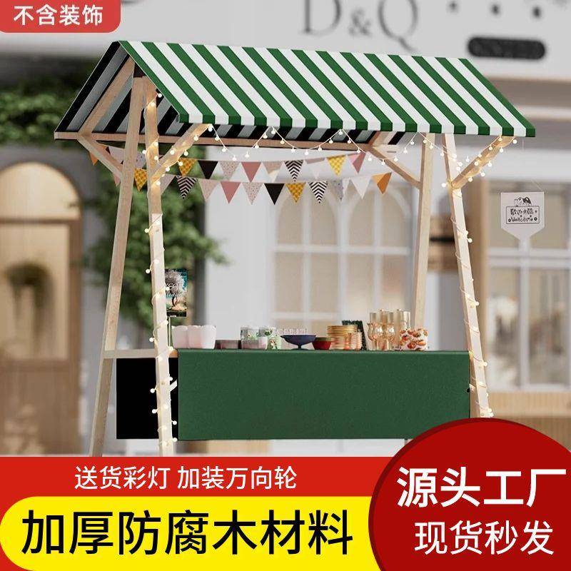 可折叠摊位展示架户外摆摊网红移动棚促销花车夜市集市架子实木篷