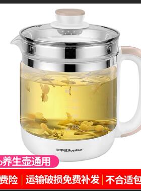 荣事达养生壶配件壶体玻璃杯YSH5017/5055/150H/1563/188G/1591