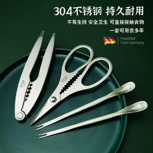 吃蟹工具蟹八件304不锈钢家用蟹剪蟹钳子夹拆大闸蟹针叉螃蟹神器