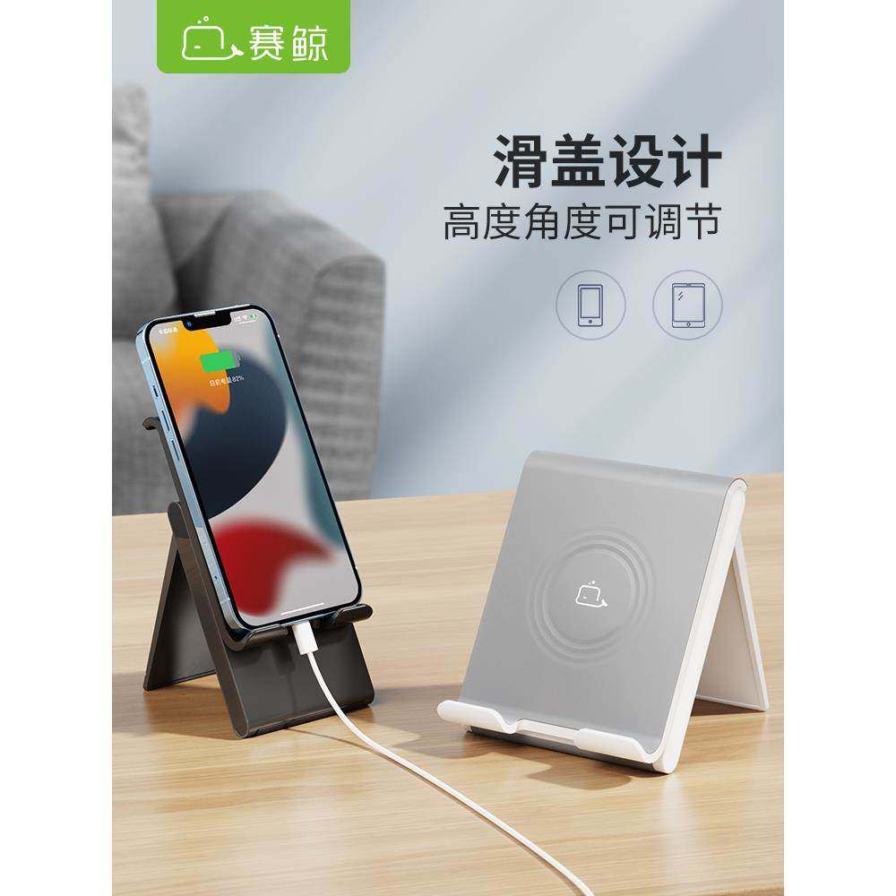 赛鲸手机台式支架慵懒iPad支架平板垂直垂直屏幕可调折叠支架便携可爱Pad支架家用充电中性支撑