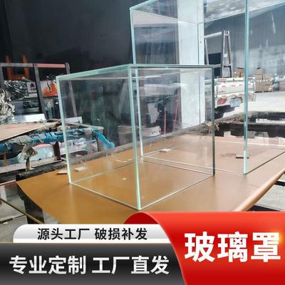 定制高清透明桌面防尘罩玻璃展示柜珠宝首饰品手办商场小型玻璃罩