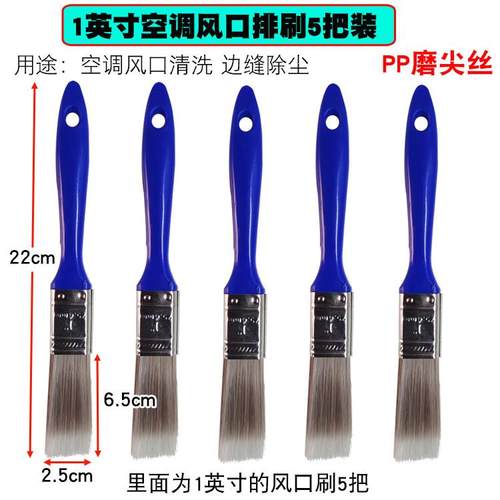 汽车空调出风口刷 1英寸边缝清洁刷 仪表台清洁工具配件