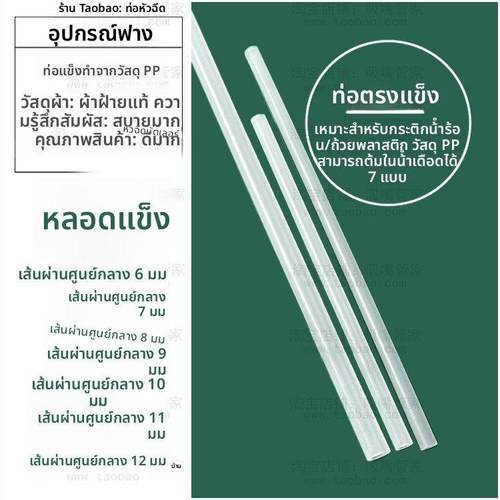 水杯吸管配件食品级塑料硬吸管保温杯巨无霸冰霸大容量杯子内接管