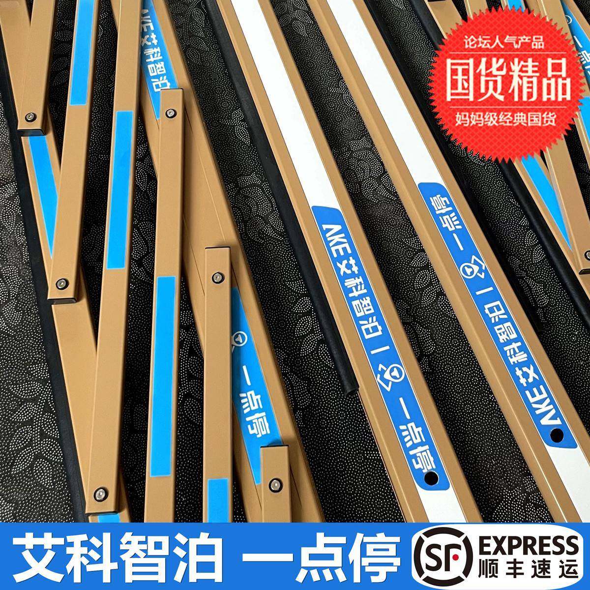 艾科道闸杆艾科AKE智泊一点停栅栏杆防砸挡车杆停车场小区升降杆