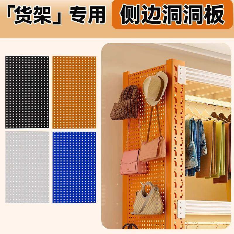 蝴蝶孔货架洞洞板方孔多功能金属收纳挂饰品展示架五金工具挂板墙