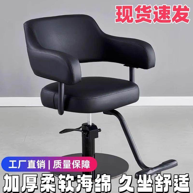 高端舒适美发椅整装可旋转可升降小型理发椅简约现代·网红款理发