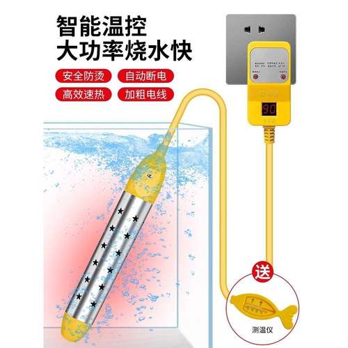 热得快烧水棒热水神器洗澡桶大功率热安全电热加热棒自动断电家用