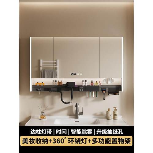 智能浴室镜柜多功能带灯防雾卫生间镜子电吹风机架储物收纳一体柜