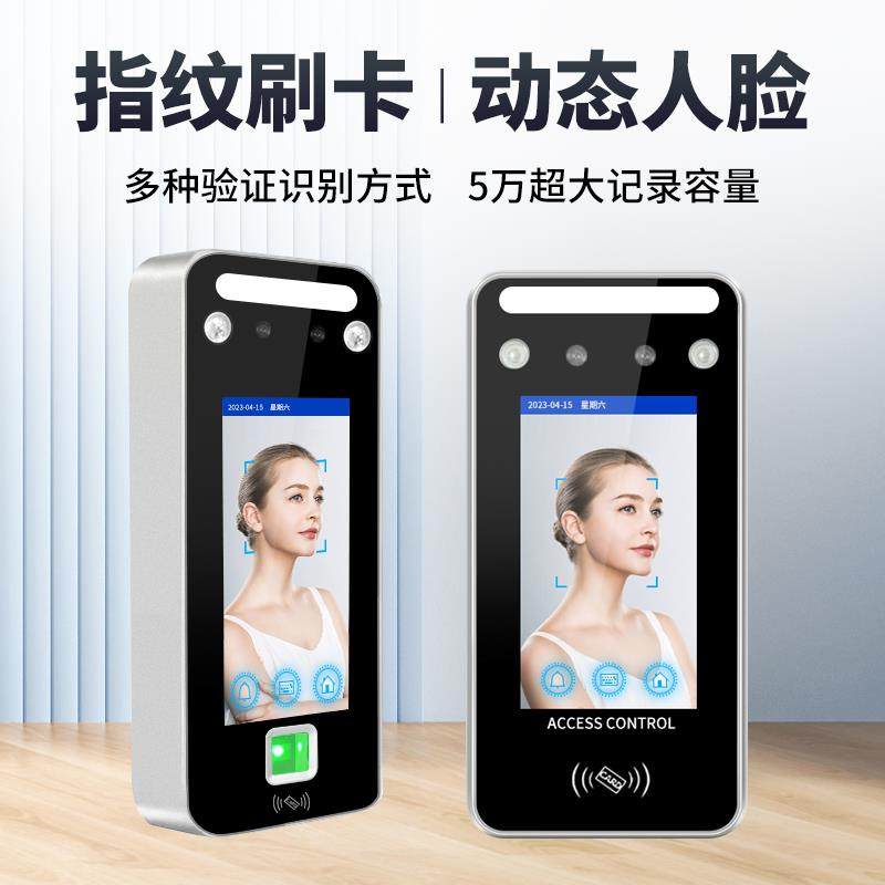 人脸识别门禁系统All防水动态刷脸刷卡密码指纹员工打卡考勤机