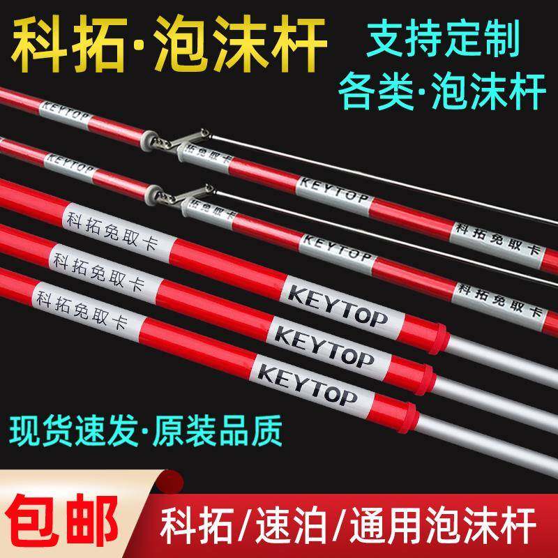 科拓高速泡沫杆道闸杆速泊红门停车场挡拦车杆快速升降杆防撞圆杆