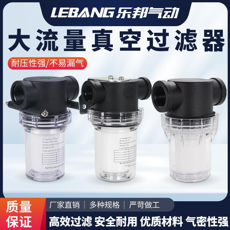 塑料抽真空过滤器过滤杯高负压PFA150/200滤芯RF10负真空VF15/20