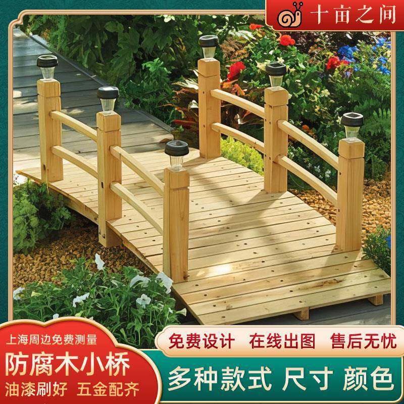 防腐木小木桥庭院花园装饰小桥幼儿园景观户外实木拱桥