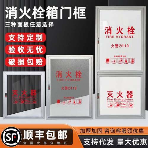 消防栓箱门消防栓箱消火栓门框消火栓外框消火栓门消防箱门板面板