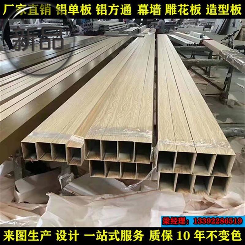 新品型材a木纹铝方通吊顶q木纹u型方管滚涂集成吊顶铝方管木纹u定