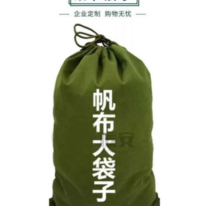 辰安快递大袋子帆布m收纳袋抽绳快递袋搬家袋中转帆布大号袋子加