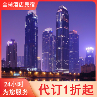 全球欧洲酒店代订覆盖英法意德瑞等1折代订 巴黎/伦敦/罗马/等99+