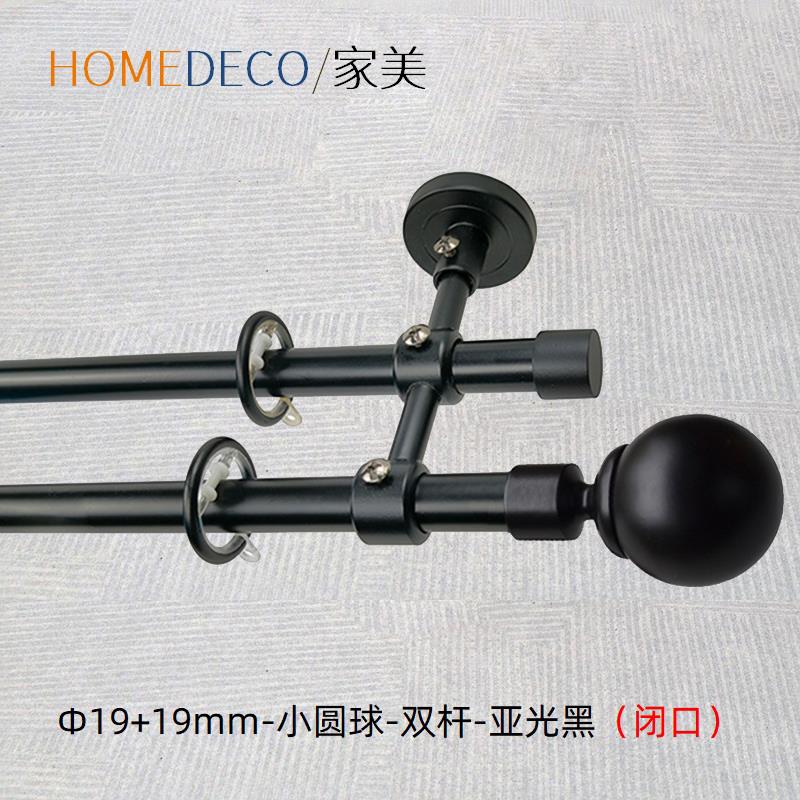 厂家直销19mm罗马杆北欧简约风格轮子消音圈挂钩窗帘圆球单双黑色