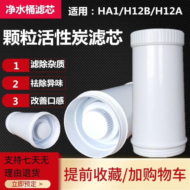 家用沁园饮水机净水器QY98-1 H12A/H-12B/HA1 H12C活性炭滤芯包邮